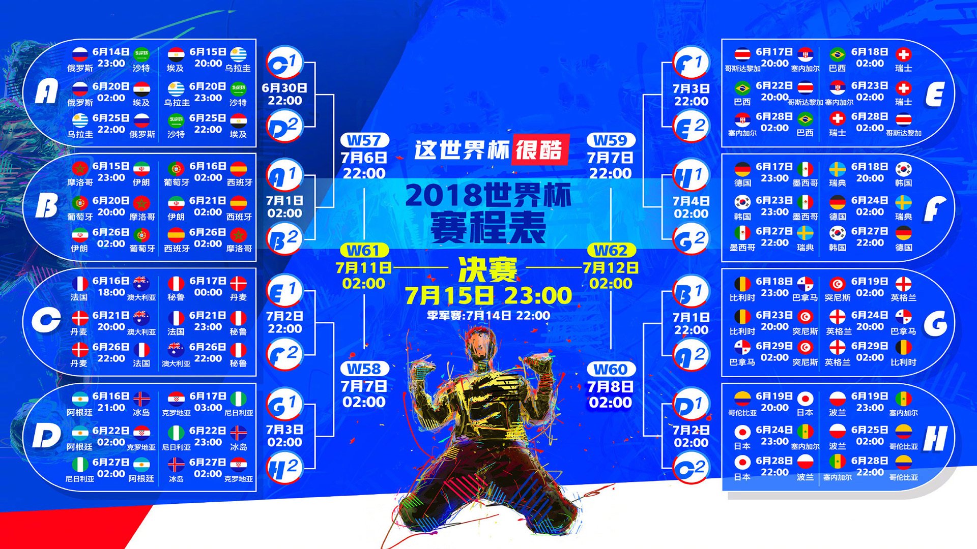 魔术力克北京队，戈贝尔成为关键先生